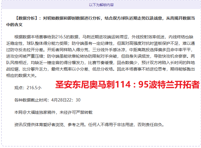 凯尔特人对,阵黄蜂,专家前瞻分,立博体育,立博体育官网,立博体育官方,立博体育下载