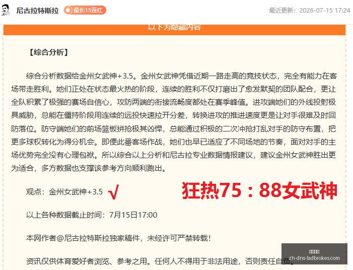 独家分析,女武神对节,奏对决,立博体育官网,立博体育直播,立博体育App,立博体育娱乐平台,立博体育入口