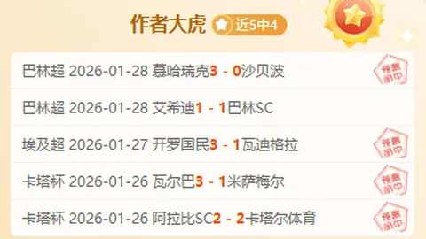 多特主场以6-0大胜柏林联合，重回德甲主场胜利轨道！