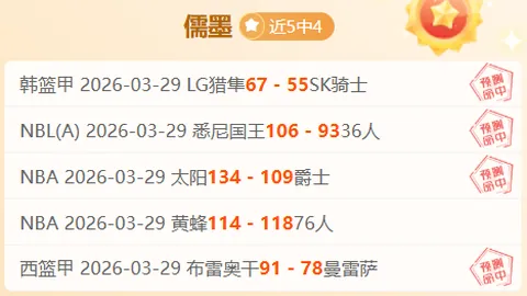 “阿森纳球星萨卡遭遇腿筋伤势，恢复时间预计长达数周”