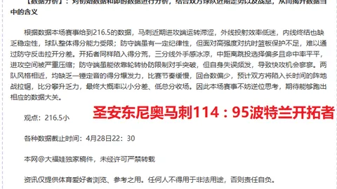 凯尔特人对阵黄蜂：NBA专家前瞻分析