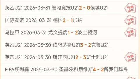 大乐透期号专家推荐：联赛总分胜负分析