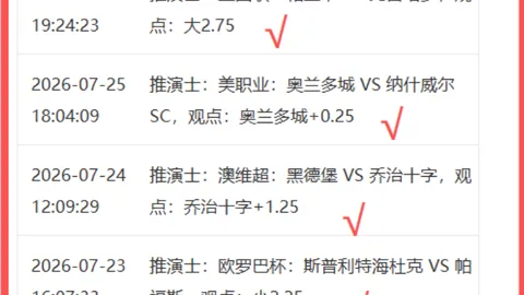 美职联东部焦点战：芝加哥火焰能否逆转颓势